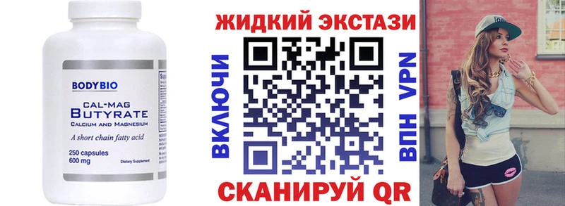 Купить  Тобольск  БУТИРАТ Butirat 