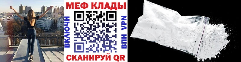 Меф 4 MMC  Купить  Тобольск 
